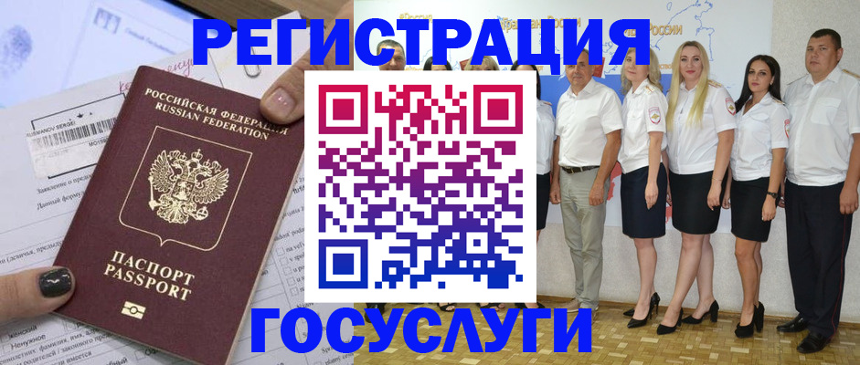 миграционный учет в Николаевске-на-Амуре