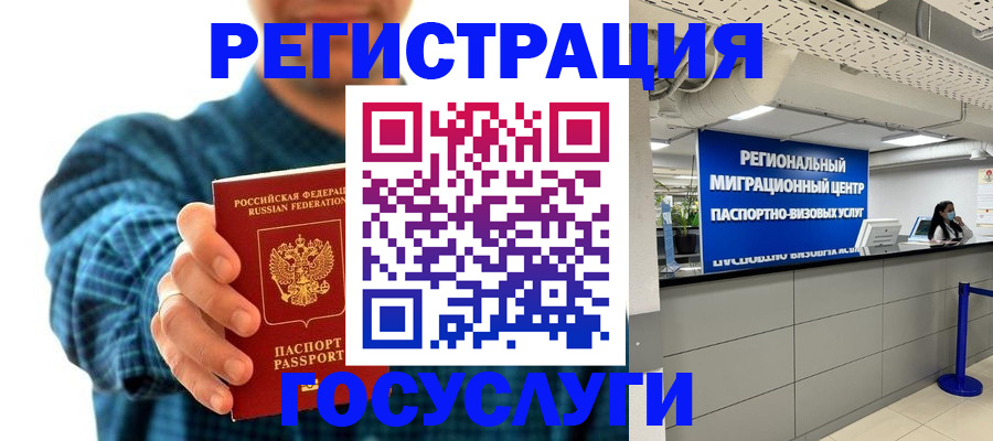 прописка от собственника в Николаевске-на-Амуре